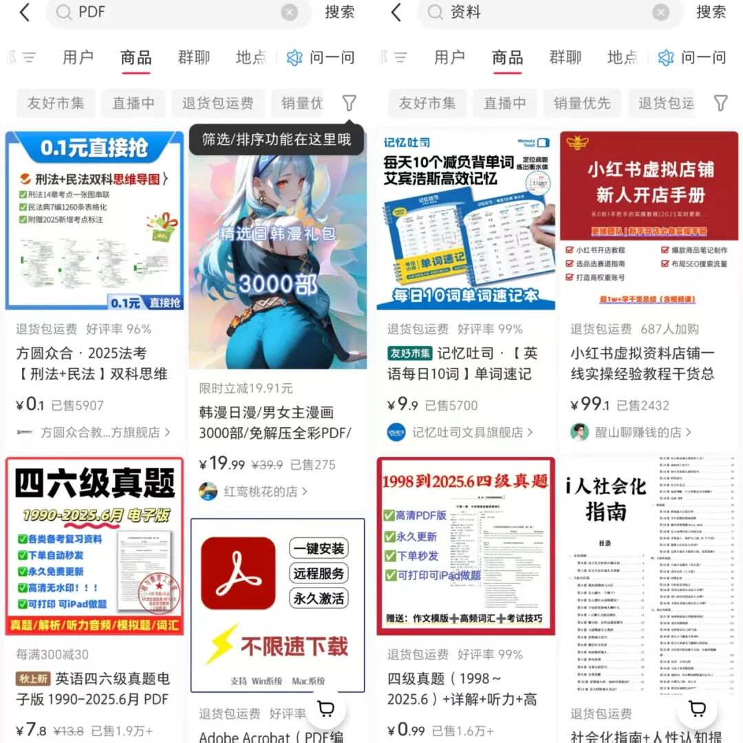 小忙笔记:普通人开小红书店卖虚拟资料到底能不能养活自己?月入5000上不封顶(附开店全流程)