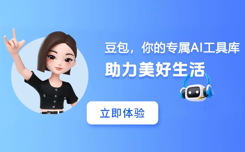 豆包·视觉理解模型:豆包推出的多模态AI大模型 - AIHub | AI导航