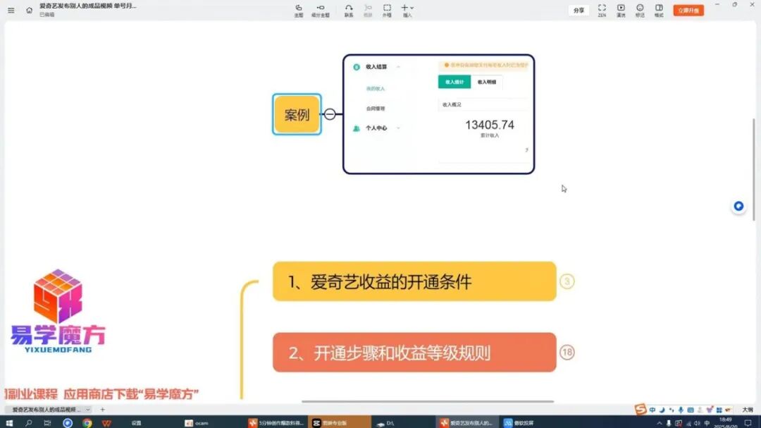 赚钱小副业:单号月收益2000-3000,搬运成品视频发布至爱奇艺