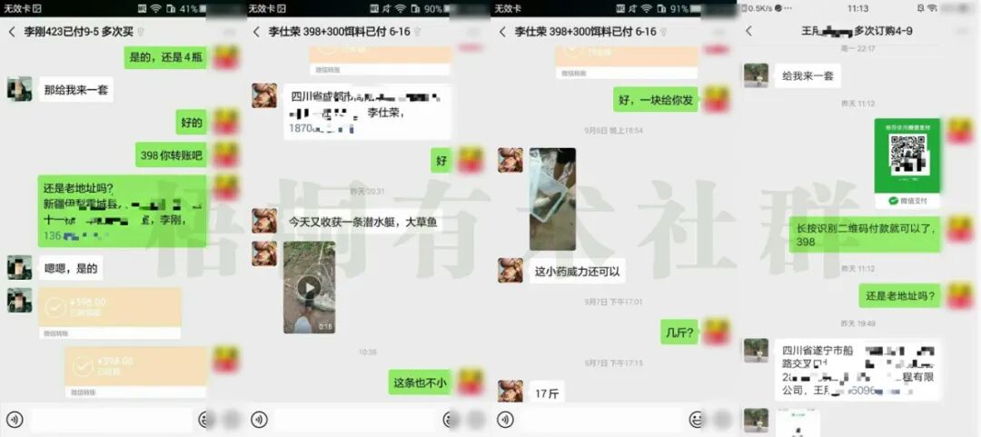 网上创业小项目:月利润5万+,每单利润300+,钓鱼小药制作与推广详细版教程