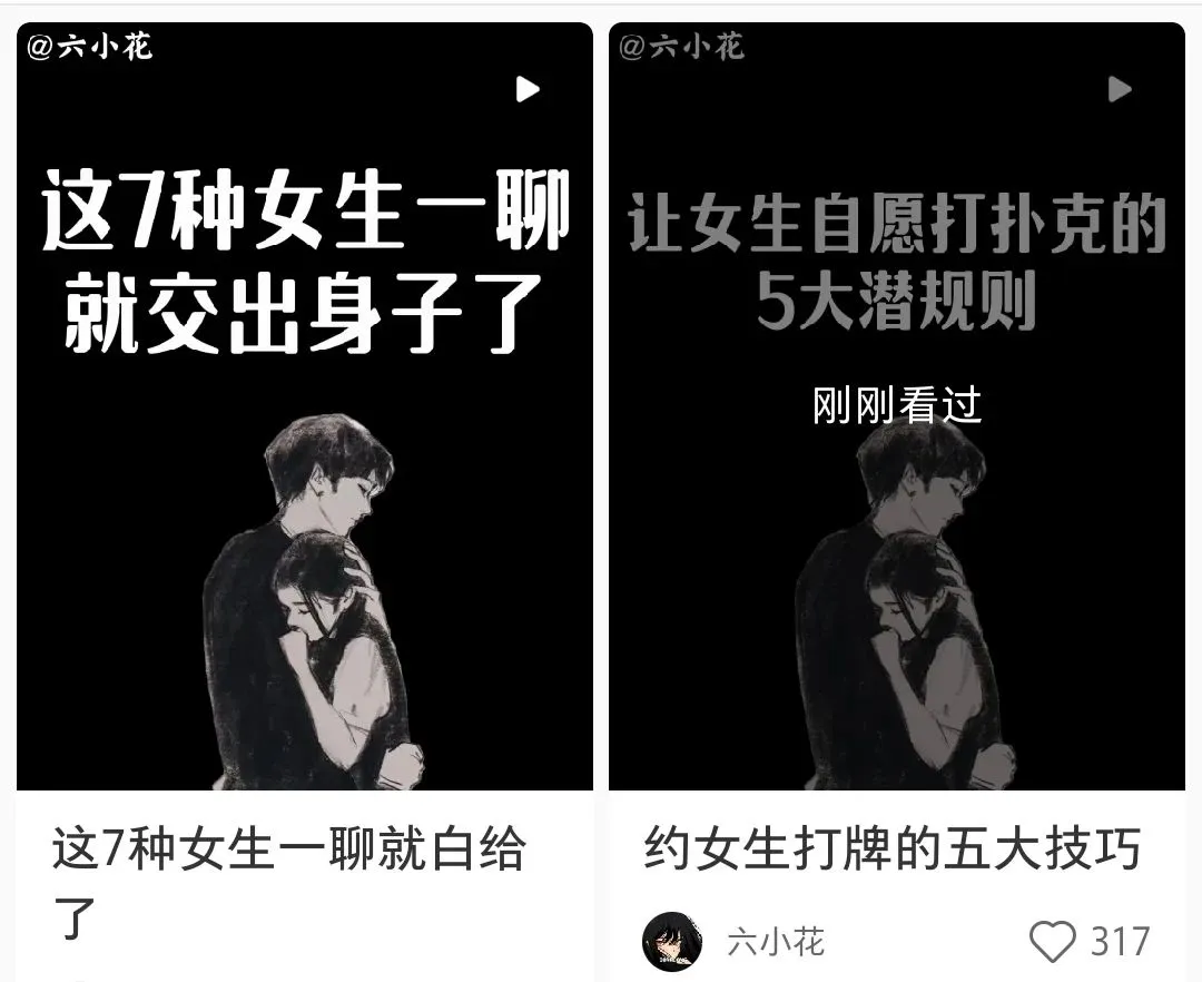 情感赛道爆火:小红书每天引流进私域200人,就是这么干的!