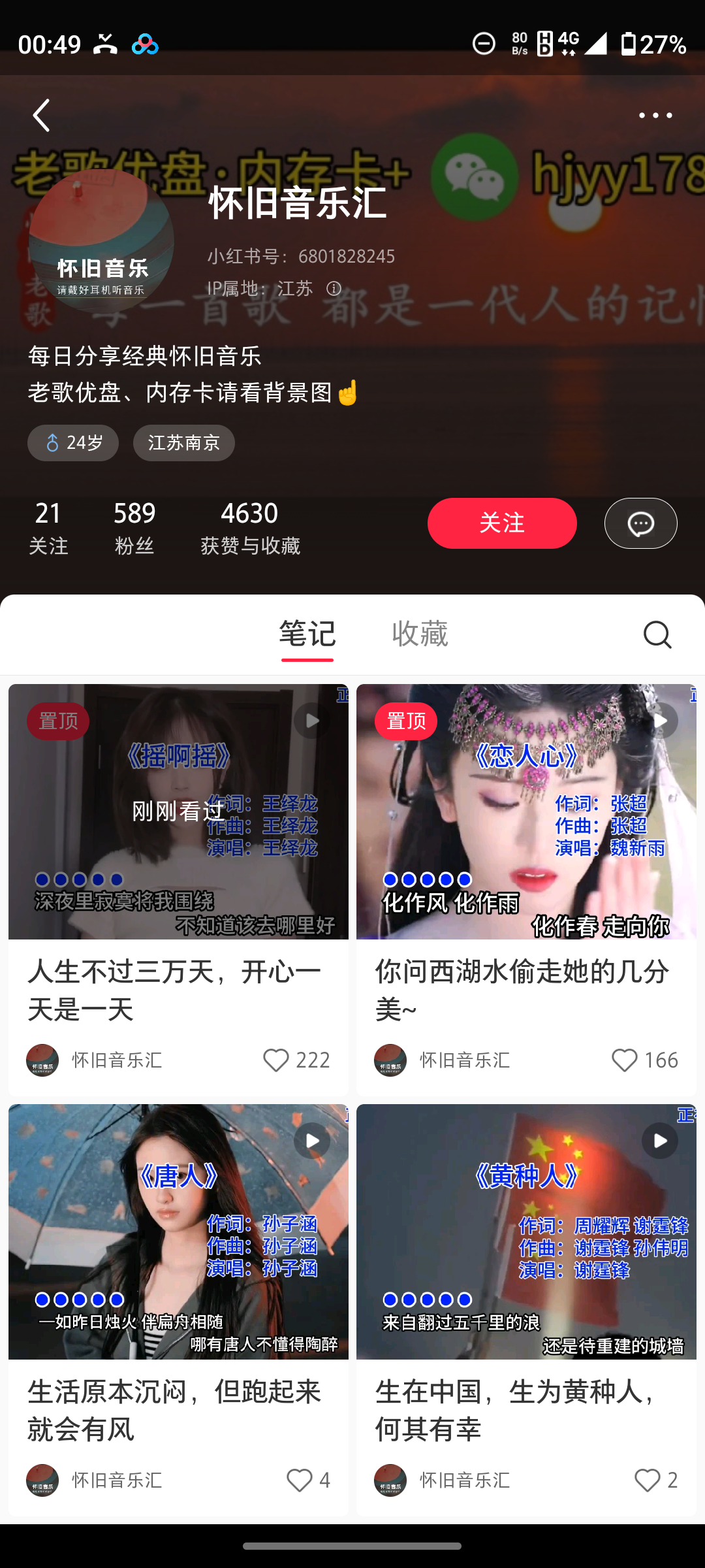 1个月稳挣1~3万，小红书卖音乐优盘，这个副业项目玩法超简单！