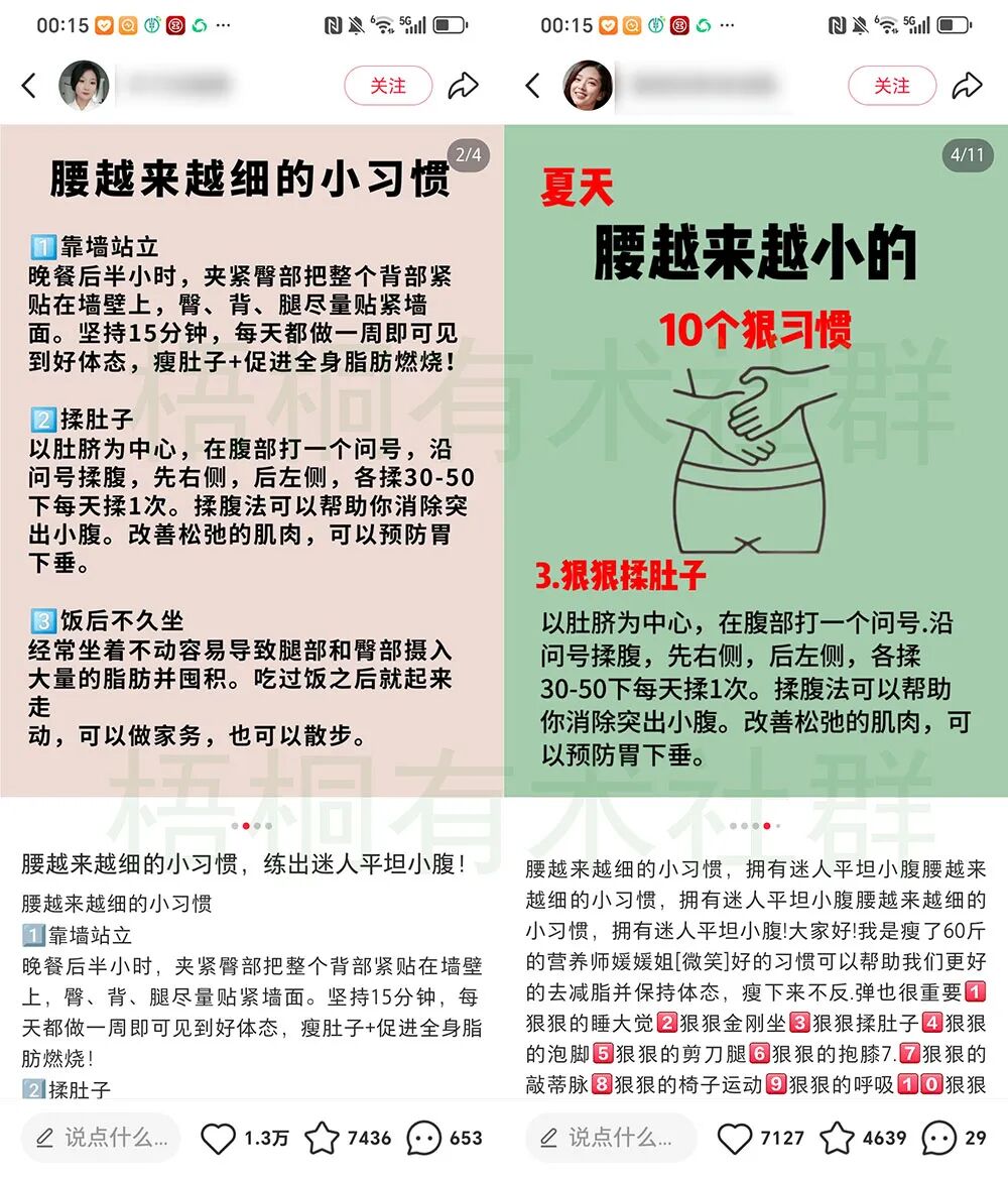 图文带货月入5000+，0成本，流量大，抖音小红书快速破千粉，方法就是这样简单