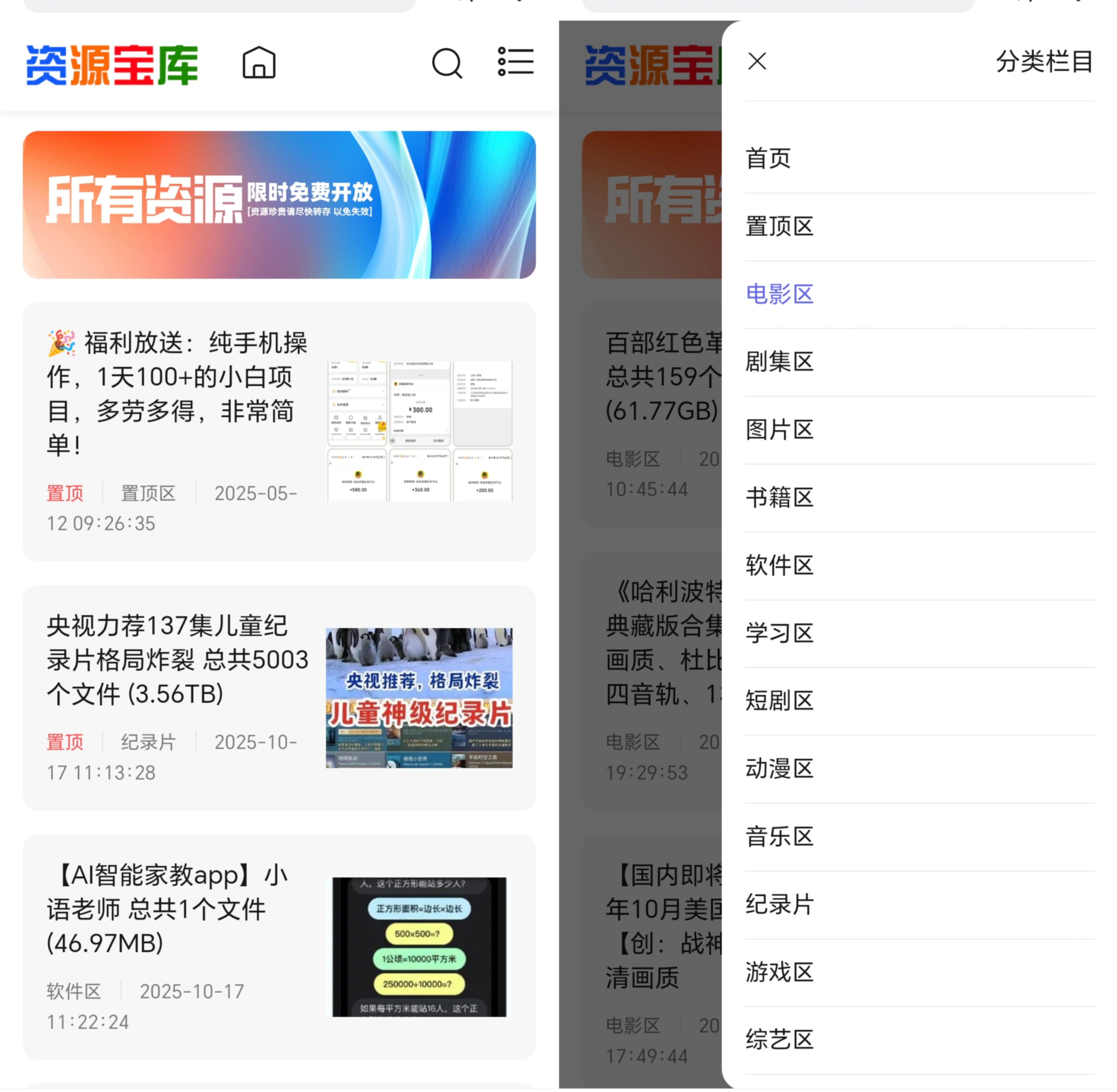 一个免费资源宝库