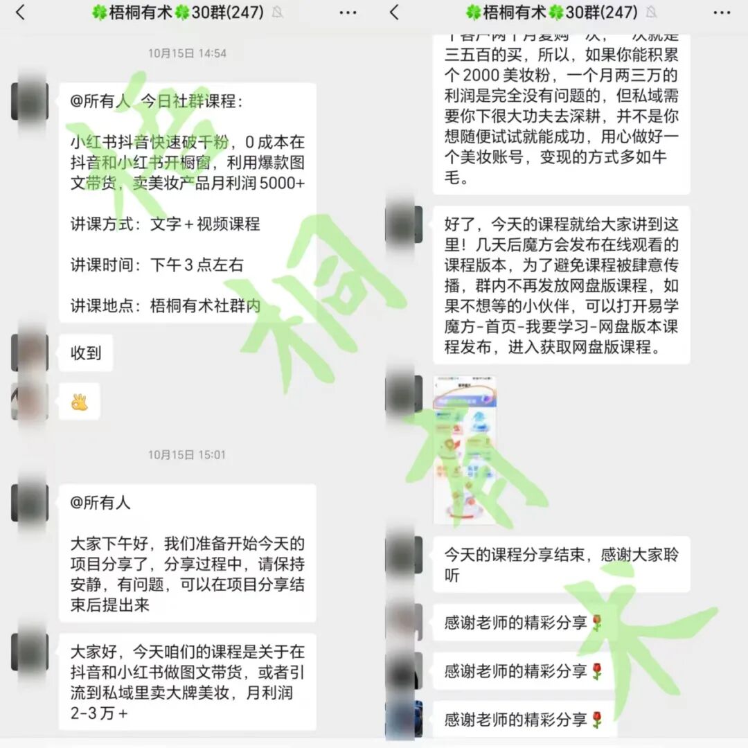 抖音小红书美妆带货，70%利润+高复购！普通人也能月入2—3万